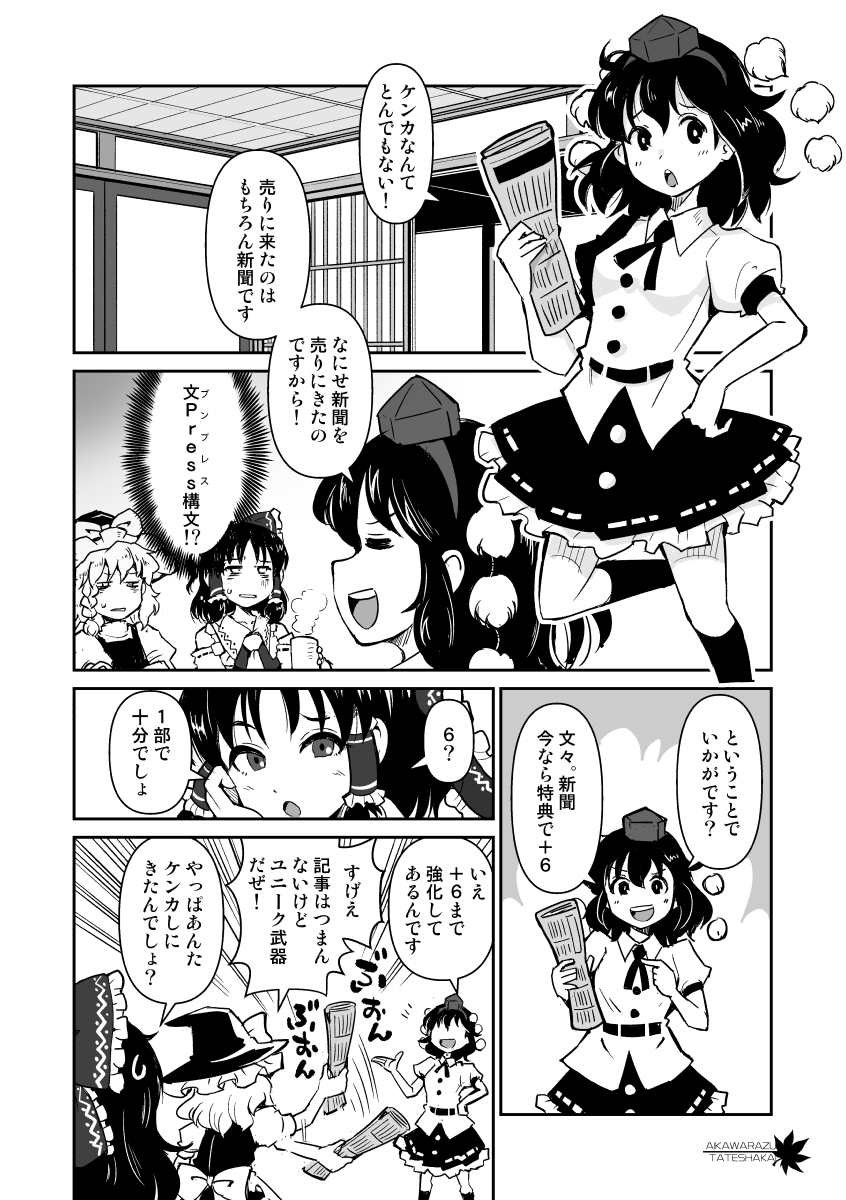 ということで、22年例大祭のまりおねっと装甲猟兵の東方本、メロン様で委託取り扱いしていただいておりますのでイベント来られなかった方、よろしければ是非。
メロン様サイトhttps://t.co/Q1ZFtDulgM 