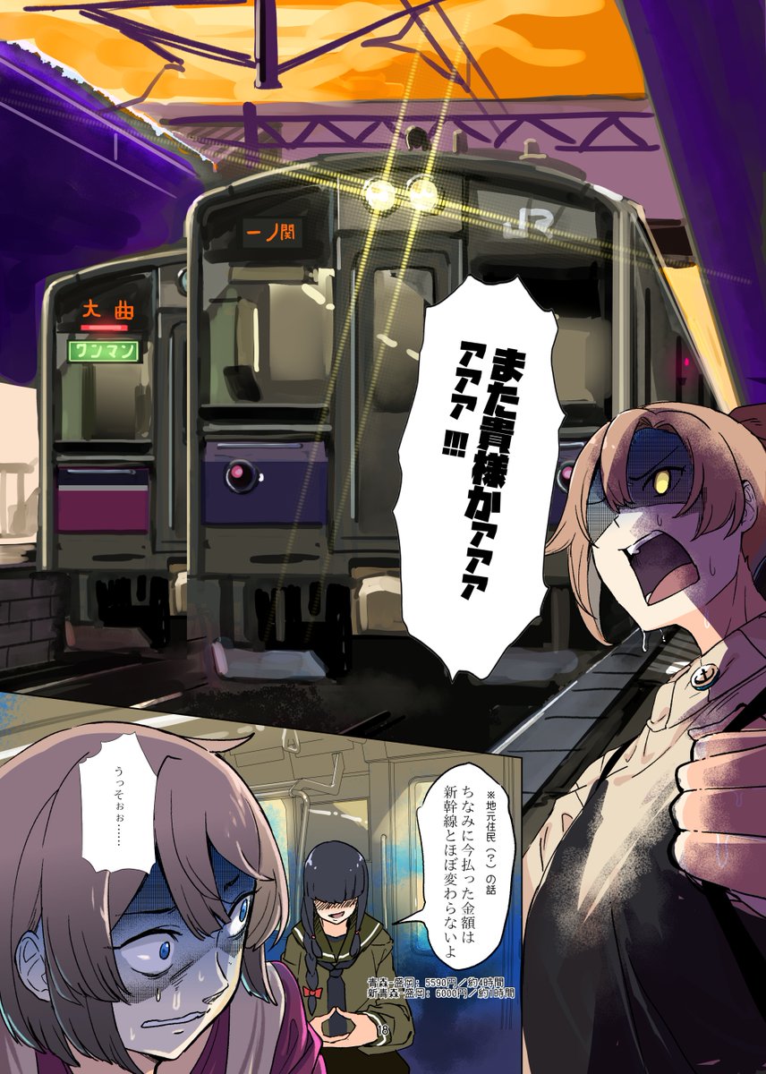 神戸かわさき9、
『迷艦娘で行こう～無限ロングシート編』はこんな感じの本が出ます。 なんとフルカラー! 