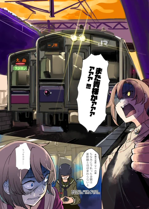 神戸かわさき9、
『迷艦娘で行こう～無限ロングシート編』はこんな感じの本が出ます。 なんとフルカラー! 