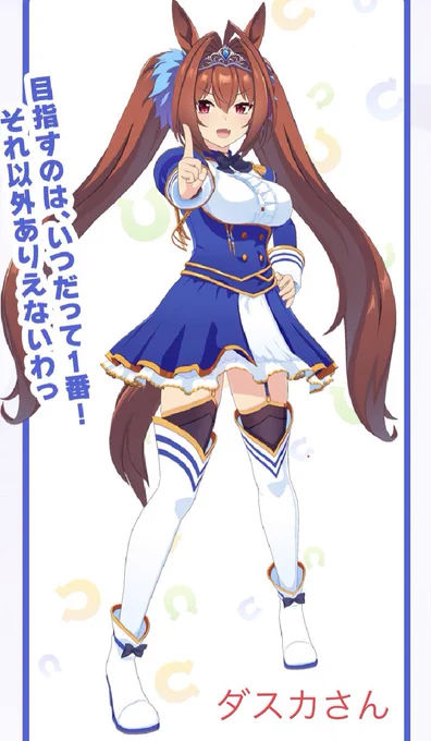 前々から「あんなにオッパイの大きいダスカさんよりもボーイッシュなウオッカさんの方が何故か女性らしさを感じるんだよなあ説明し難いんだけど」と思っていたのですが、ウマ娘化したギム親父(ウオッカの史実父)がまさにその説明出来ない部分を具現化したような姿だと思った。 