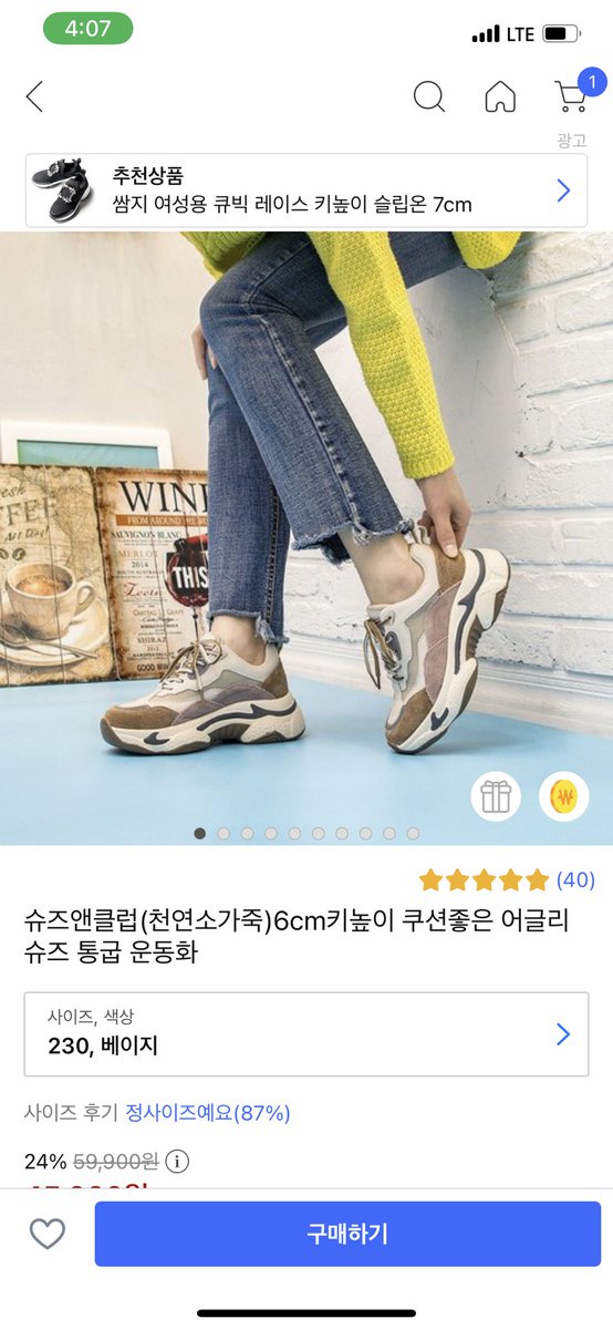 bogsili5's tweet photo. 슈즈앤클럽(천연소가죽)6cm키높이 쿠션좋은 어글리슈즈 통굽 운동화

https://t.co/2ZduY3V21J

이 포스팅은 쿠팡 파트너스 활동의 일환으로, 이에 따른 일정액의 수수료를 제공받습니다." https://t.co/RfGe9dn7Ye