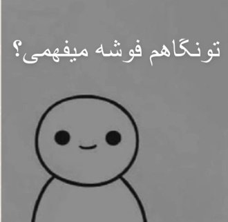 S_b_gh313's tweet photo. @Hossein_B_80 😒😒 https://t.co/QvgbAcR1ki