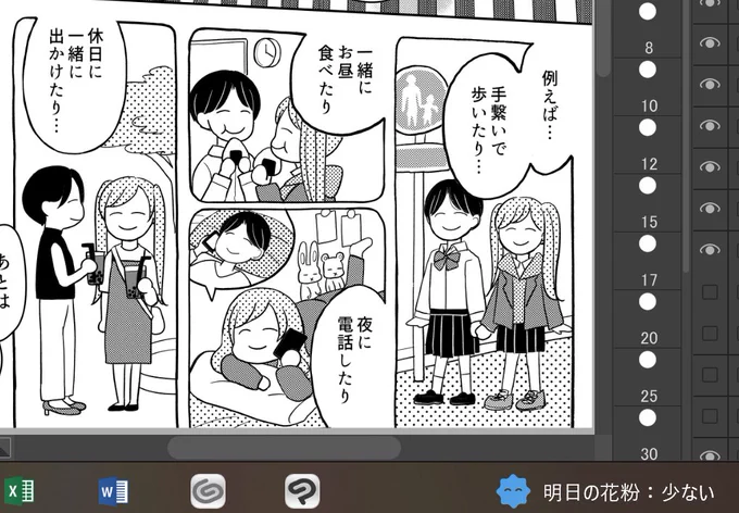 花粉もニコニコしてて可愛かったやつ 
