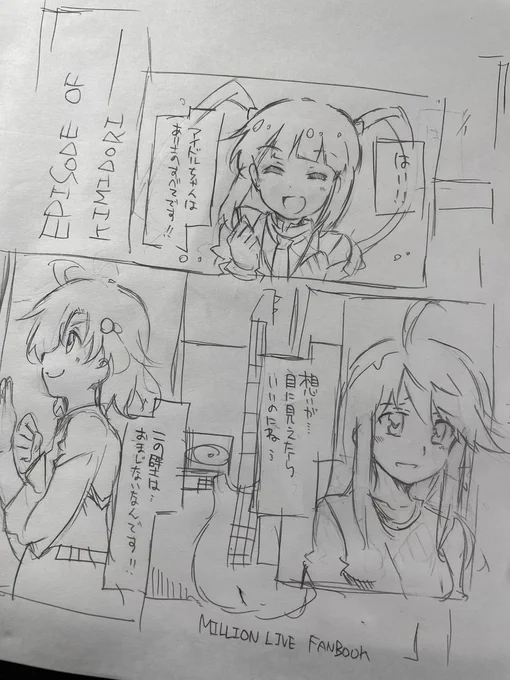 こういう絵が表紙の君彩ドラマCD同人誌をいつか描きたいなと思っていなくもない 