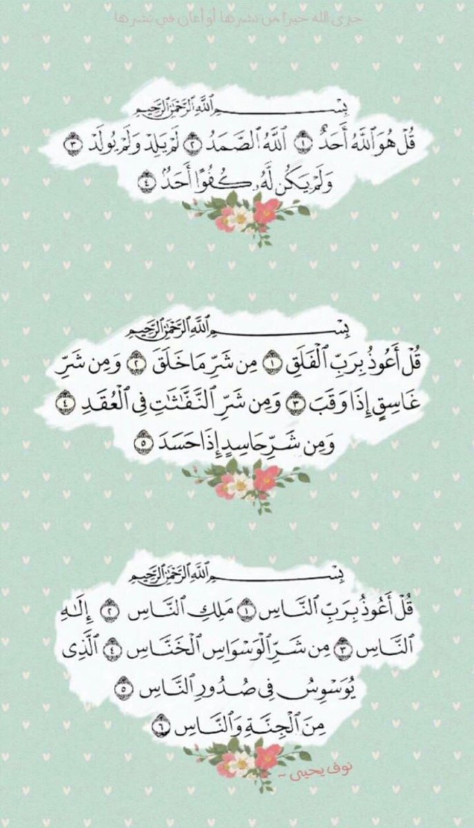 SA_SA_1230's tweet photo. #صدقه_جاريه_لي_ولكم   #صدقه_جاريه_لوالدي  🕊🍂 https://t.co/twquZc7aYD