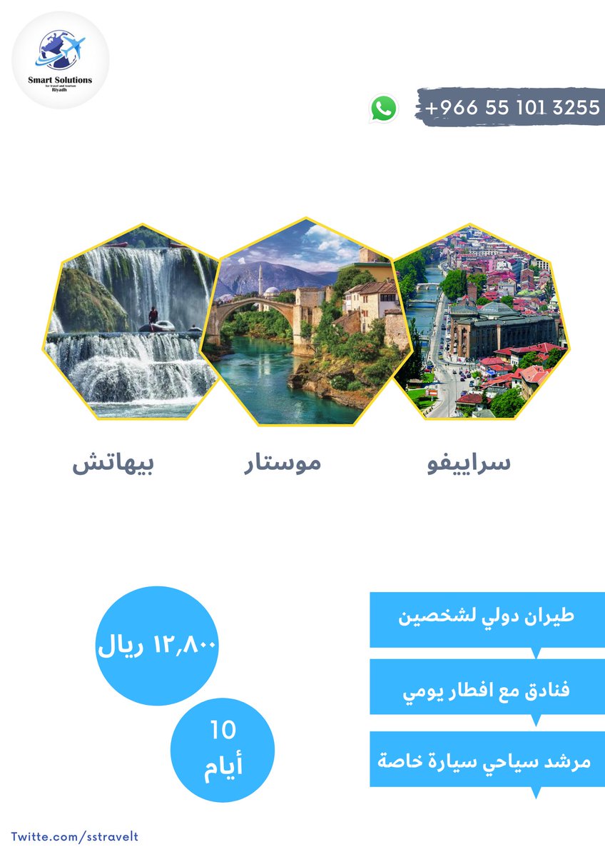 SSTravelt's tweet photo. شخصين 
الى البوسنه
مع تذاكر الطيران الدولي

المدة/ 10 أيام

للحجز والاستفسار☎️ 
واتس اب فقط 
ونعتذر لكم عن عدم الرد على الاتصال وذلك بسبب ضغط الرسائل 
0551013255

*خصم خاص للأعداد الكبيرة* 

#عروض_البوسنه #اوروبا #طيران #تذاكر #فنادق #سراييفو #بيهاتش #طيران_اديل #الاتفاق_الهلال https://t.co/RJO2b7mMWf