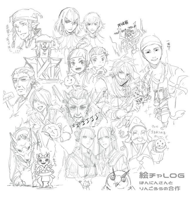 犯人さんと絵チャで モンハンライズのカムラの里のNPC描いたー!有難うございました☺☆彡 