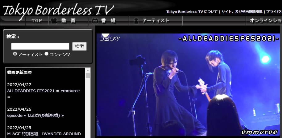 tbtvtwit's tweet photo. Tokyo Borderless TV【 ALLDEADDIES FES2021『emmuree』ライブダイジェスト／配信中 】⇒ https://t.co/dCj7l4cpEh #official_dieS #emmuree https://t.co/adEnfmTJQf