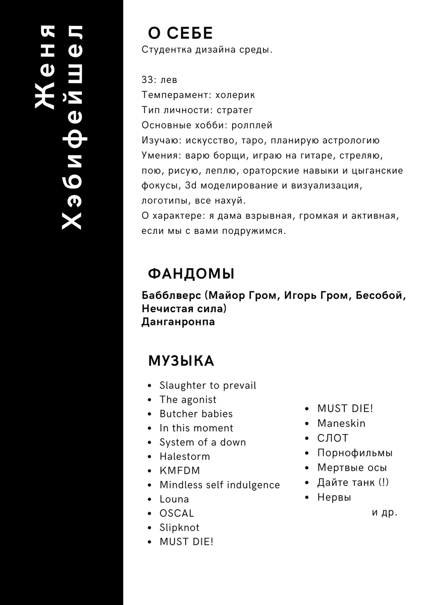 __ekans's tweet photo. Привет! Меня зовут Женя, это закреп, а также поиск читателей и подружек!! 🔥

Информацию обо мне вы можете посмотреть в картинках ниже!

Если хотите мьючиться, напишите в рп пару слов о себе.~

И не забудьте сделать рт и поставить фав!!
[ #бесобой • #danganronpa ] https://t.co/QnRvIkVJ9u