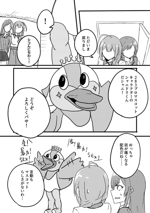 育成ゲーみたいなアイドル事務所に所属している卑しか女はどうりゃいいですか?
#シャニマス 