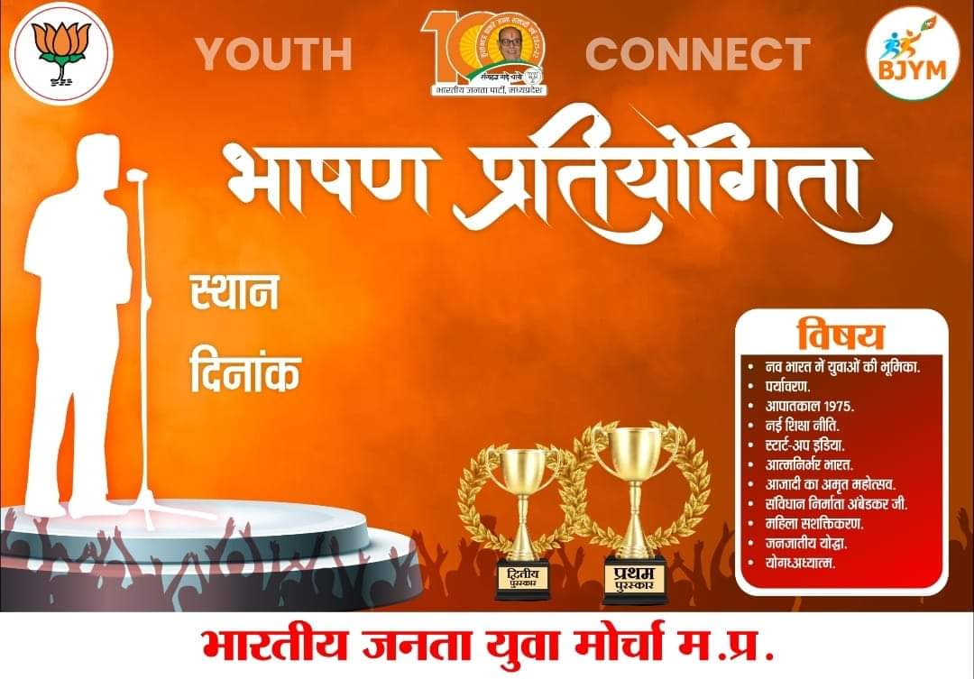Priyank_bjym's tweet photo. सभी छात्र छात्रा आमन्त्रित है
दिनांक 16 मई दिन सोमवार
@vaibhavpawarmp 
@MPBJYM https://t.co/OFkjKeR2nn
