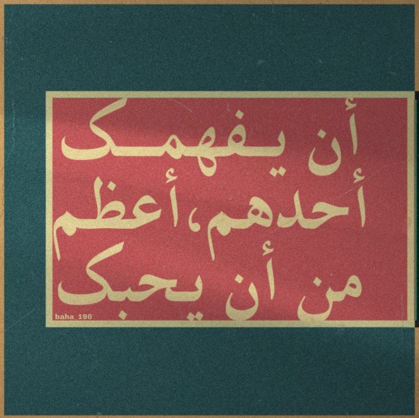 حكمة ٦٧