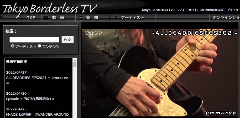 tbtvtwit's tweet photo. Tokyo Borderless TV【 ALLDEADDIES FES2021『emmuree』ライブダイジェスト／配信中 】⇒ https://t.co/dCj7l4cpEh #official_dieS #emmuree https://t.co/adEnfmTJQf