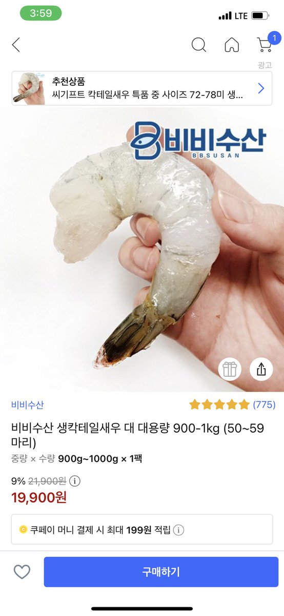 bogsili5's tweet photo. 비비수산 생칵테일새우 대 대용량 900-1kg (50~59마리)

https://t.co/S9O2h7D98W

이 포스팅은 쿠팡 파트너스 활동의 일환으로, 이에 따른 일정액의 수수료를 제공받습니다 https://t.co/CPLp9l7ew6