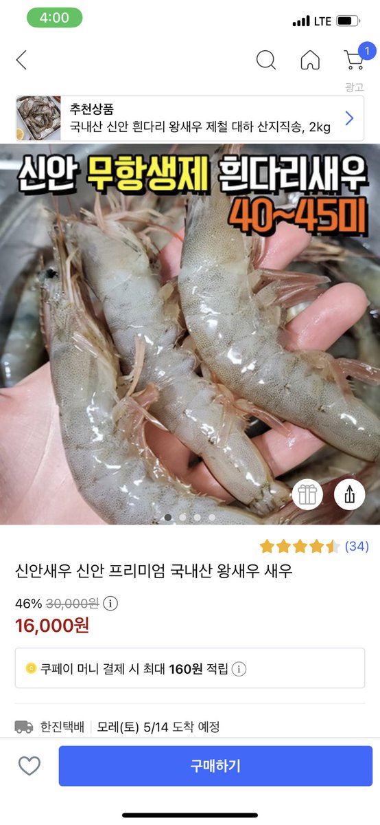 bogsili5's tweet photo. 신안새우 신안 프리미엄 국내산 왕새우 새우

https://t.co/6ymbOac58p

이 포스팅은 쿠팡 파트너스 활동의 일환으로, 이에 따른 일정액의 수수료를 제공받습니다." https://t.co/0K3oPrLXlE