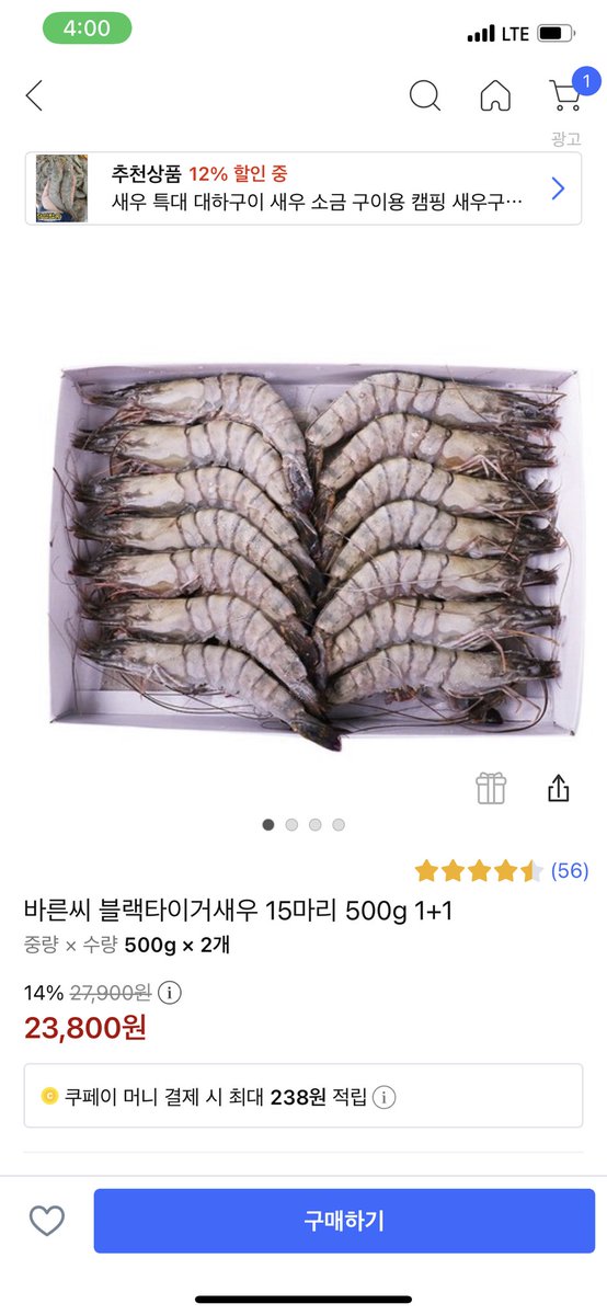bogsili5's tweet photo. 바른씨 블랙타이거새우 15마리 500g 1+1

https://t.co/s6iUgFk4XA

이 포스팅은 쿠팡 파트너스 활동의 일환으로, 이에 따른 일정액의 수수료를 제공받습니다." https://t.co/Svu7STwAd2