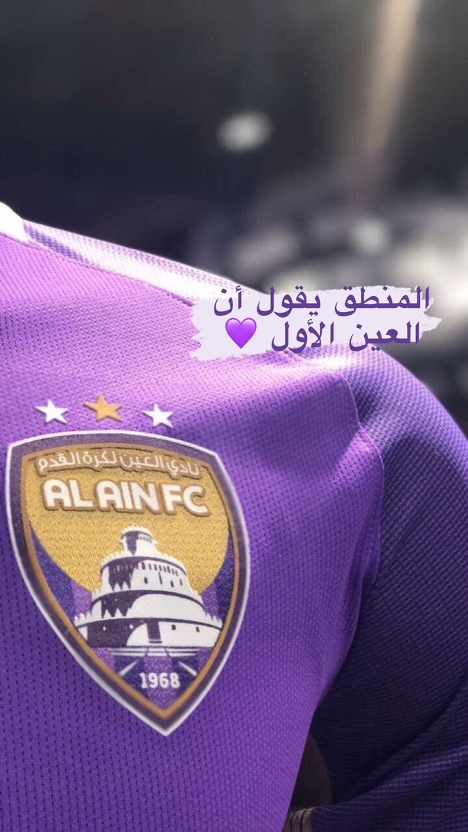 Aldarae's tweet photo. الف مبروك لزعيم العيناوي 💜 الف مبروك ياسيدي 💜 https://t.co/4KFPYp4HNm