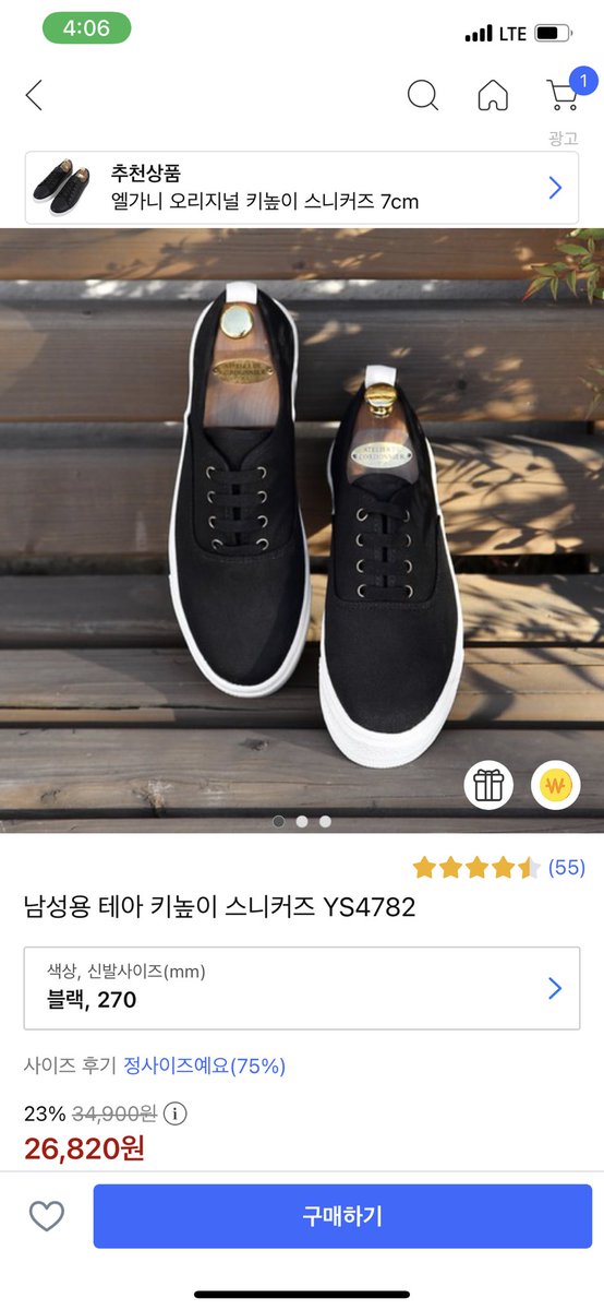 bogsili5's tweet photo. 남성용 테아 키높이 스니커즈 YS4782

https://t.co/sTYHwlKeuR

이 포스팅은 쿠팡 파트너스 활동의 일환으로, 이에 따른 일정액의 수수료를 제공��습니다." https://t.co/fyGf9gFYnz