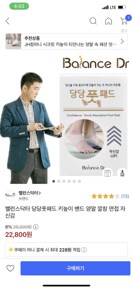 bogsili5's tweet photo. 밸런스닥터 당당풋패드 키높이 밴드 양말 깔창 면접 자신감

https://t.co/zeCSRgG1MO

이 포스팅은 쿠팡 파트너스 활동의 일환으로, 이에 따른 일정액의 수수료를 제공받습니다." https://t.co/L5QuP9A2SX
