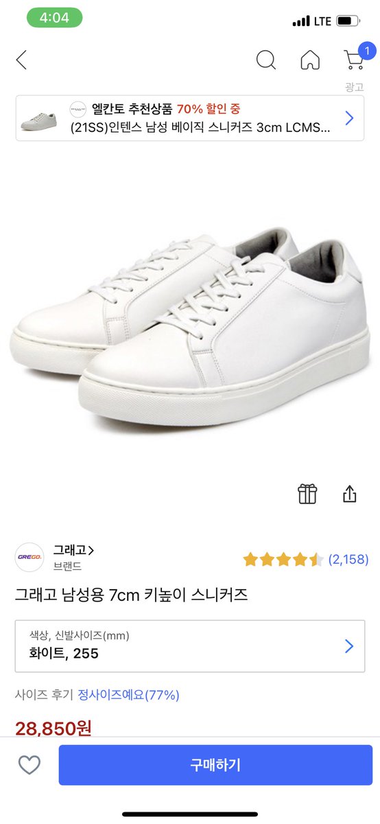 bogsili5's tweet photo. 그래고 남성용 7cm 키높이 스니커즈

https://t.co/K7LebWrmMS

이 포스팅은 쿠팡 파트너스 활동의 일환으로, 이에 따른 일정액의 수수료를 제공받습니다." https://t.co/4KYqMamSLl