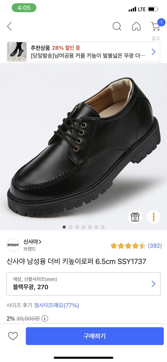 bogsili5's tweet photo. 신사야 남성용 더비 키높이로퍼 6.5cm SSY1737

https://t.co/7ShAWpcnFD

"이 포스팅은 쿠팡 파트너스 활동의 일환으로, 이에 따른 일정액의 수수료를 제공받습니다." https://t.co/XlPHCruEFQ