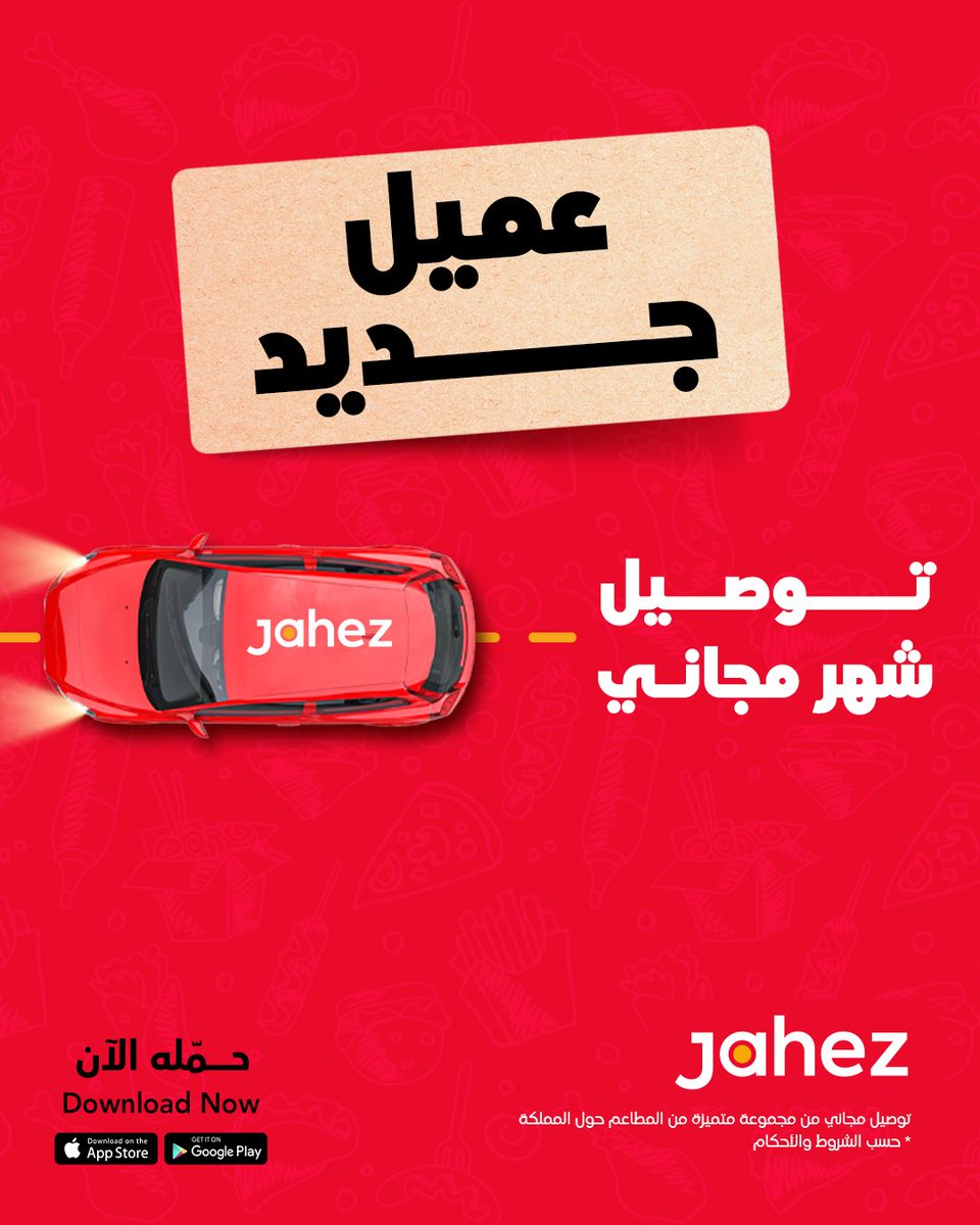 جاهز tweet media