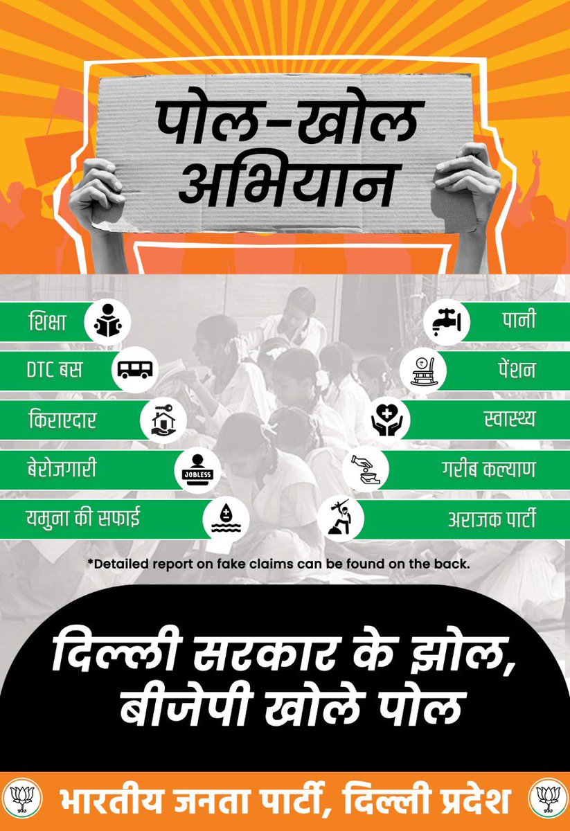 HarishKhuranna's tweet photo. #केजरीवाल_की_खुलेगी_पोल

.@BJP4Delhi अध्यक्ष श्री @adeshguptabjp ,@PandaJay जी, @dushyanttgautam जी ,@alka_gurjar जी,@siddharthanbjp जी एवं हजारों दिल्ली के कार्यकर्ताओं के बीच @ArvindKejriwal सरकार के विरूद्ध Pol Khol Abhiyan को लॉंच किया। https://t.co/Id9g1acyye