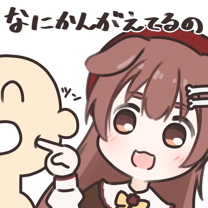 なにかんがえてるの
#生神もんざえもん
#できたてころね 