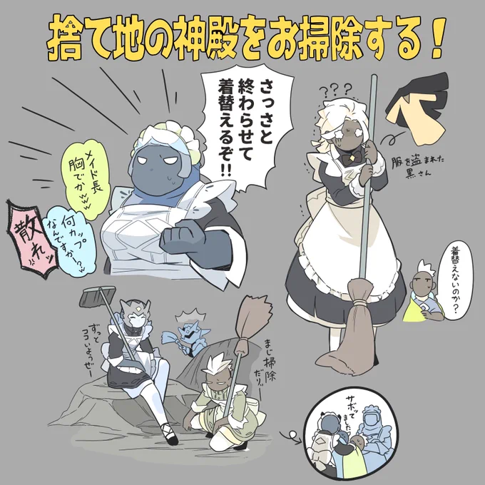 去年のメイドの日は🟢&amp;⚫️を描いたので、今年はみんなを巻き込む。 