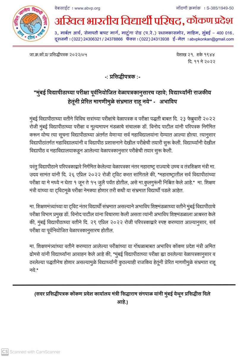 Faisalskh_inc's tweet photo. This is a real U-turn.They were the same so called "LARGEST STUDENT WING" who asked @Uni_Mumbai to follow the 21 days rule and now are backing MU irrespective of various misconduct

Itna doglapanti kyu ?

@ABVPMumbai @ABVPKonkan https://t.co/48CqvzDNYJ