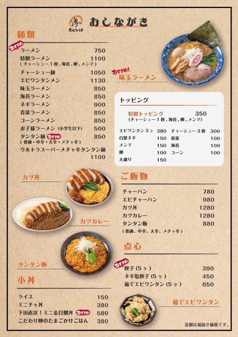 神奈川県横浜市港北区鳥山町に 麺酒食堂 ひだりうま が本日グランドオープンされたようです 小机の開店 閉店の地域情報 一覧 Prtree ピーアールツリー