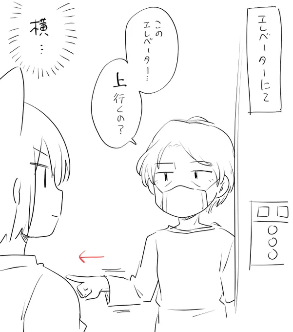 5/11「横」 #猫太さん日記 