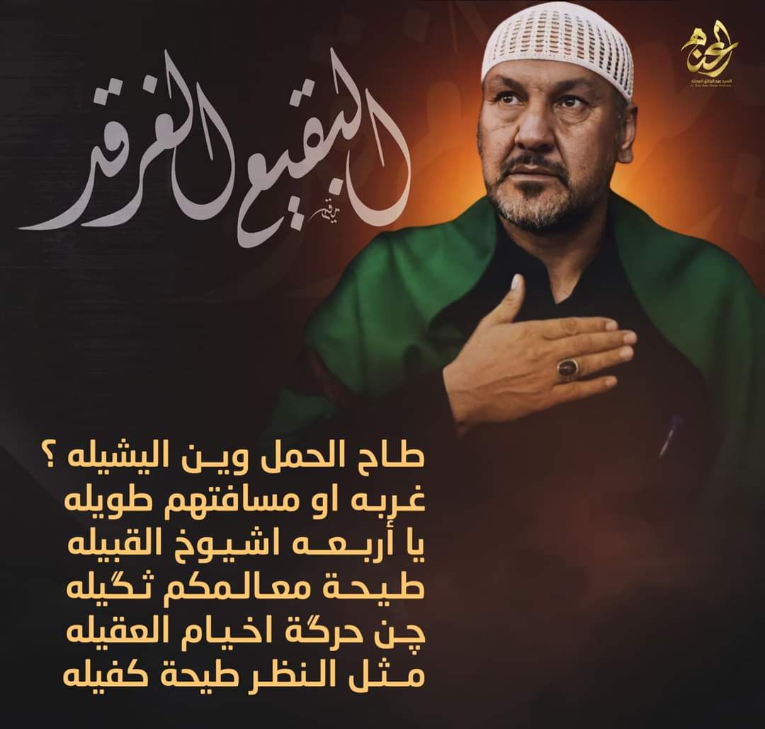 almhnh_bd's tweet photo. . 
طيحة معالمكم ثگيله

#اعاده_بناء_البقيع_مطلبنا https://t.co/B5BvM53NP1