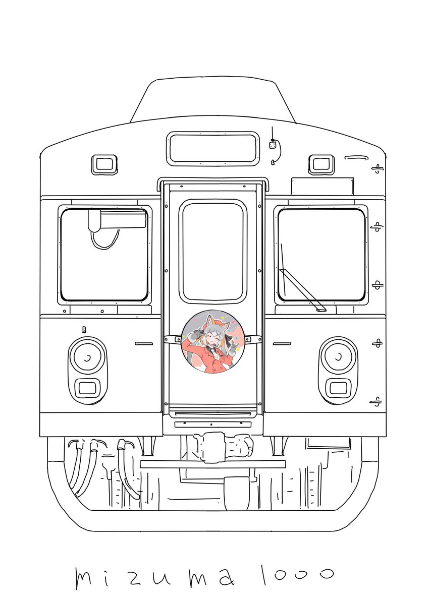 水間鉄道1000形の線画書き直し
かなり良くなったし色々使えそうです 