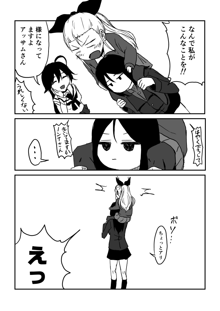 カチューシャロス 