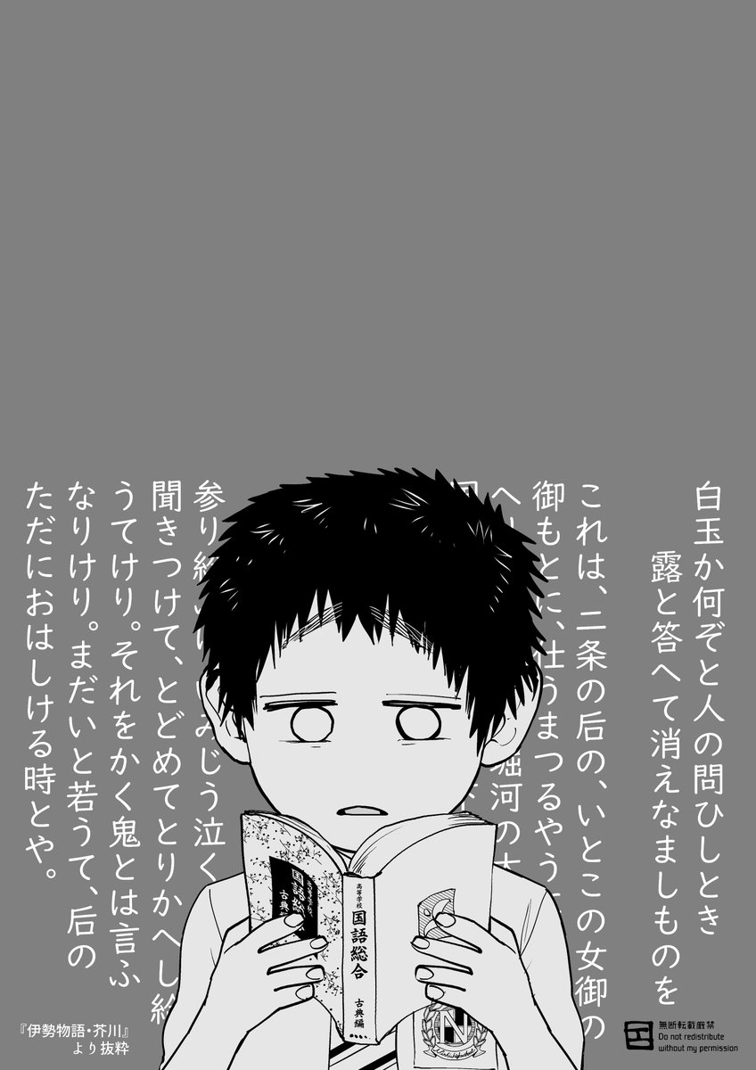 真面目に授業は受けているけど「音読」の間はひたすら待ってないといけないのでちょっと退屈+古文は文字だけ読んでもあんまり頭に入ってこない真白😑とそもそも国語の時間は起きてることのほうが珍しいノナ💤 