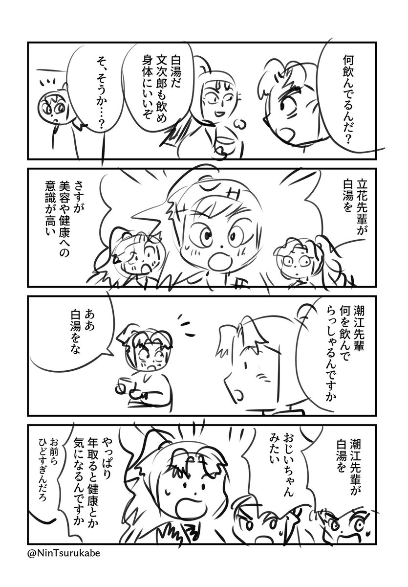 これは下書き?だけで満足してしまった六い漫画 