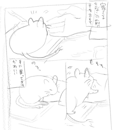 iPadのメモ帳にあったらくがききなこ漫画 