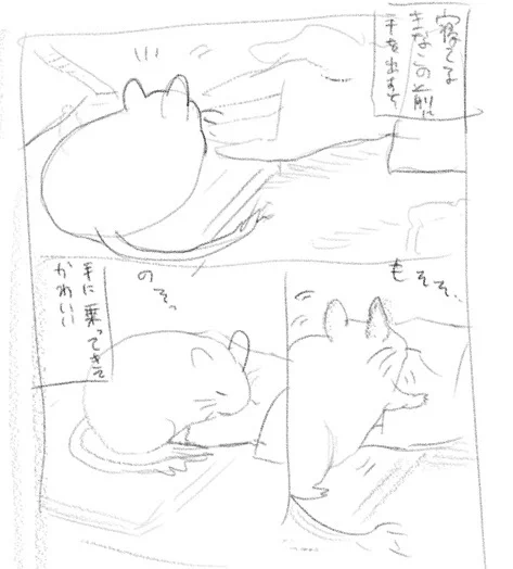 iPadのメモ帳にあったらくがききなこ漫画 