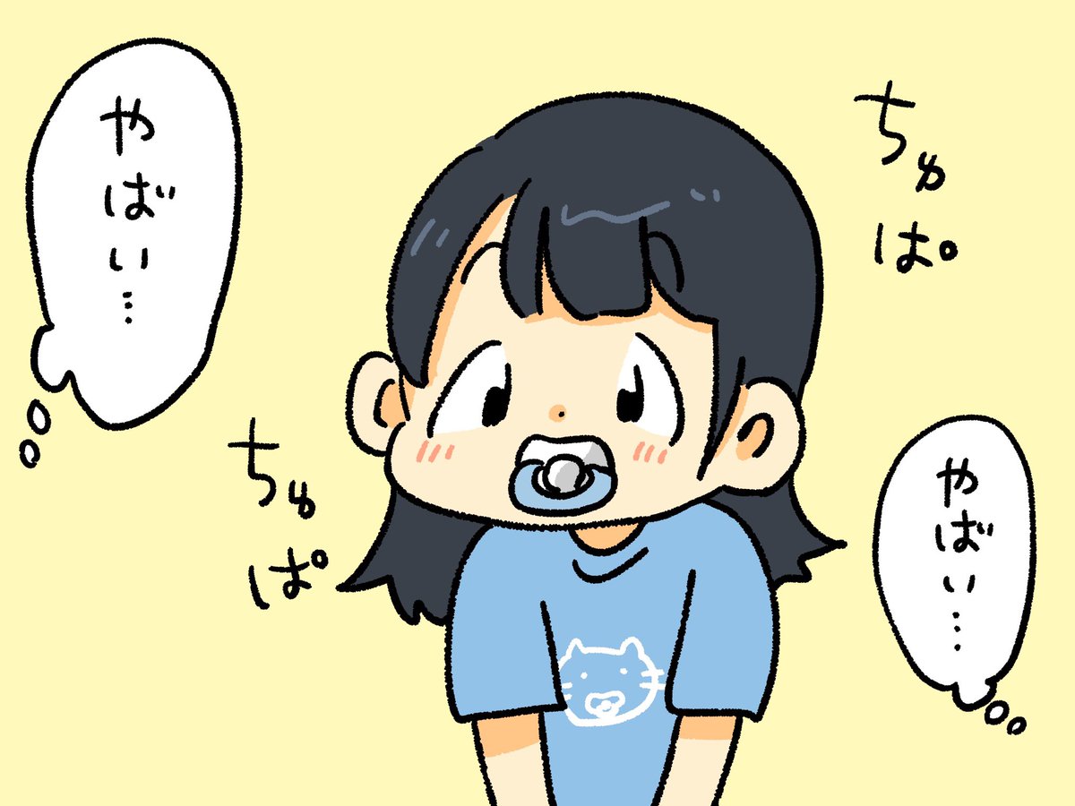 あおにゃんのおしゃぶり姿、
みんな笑いながら
ちょっと引いてて面白かった
#でんぱちゃん日記 https://t.co/uV0UHhKAcl 