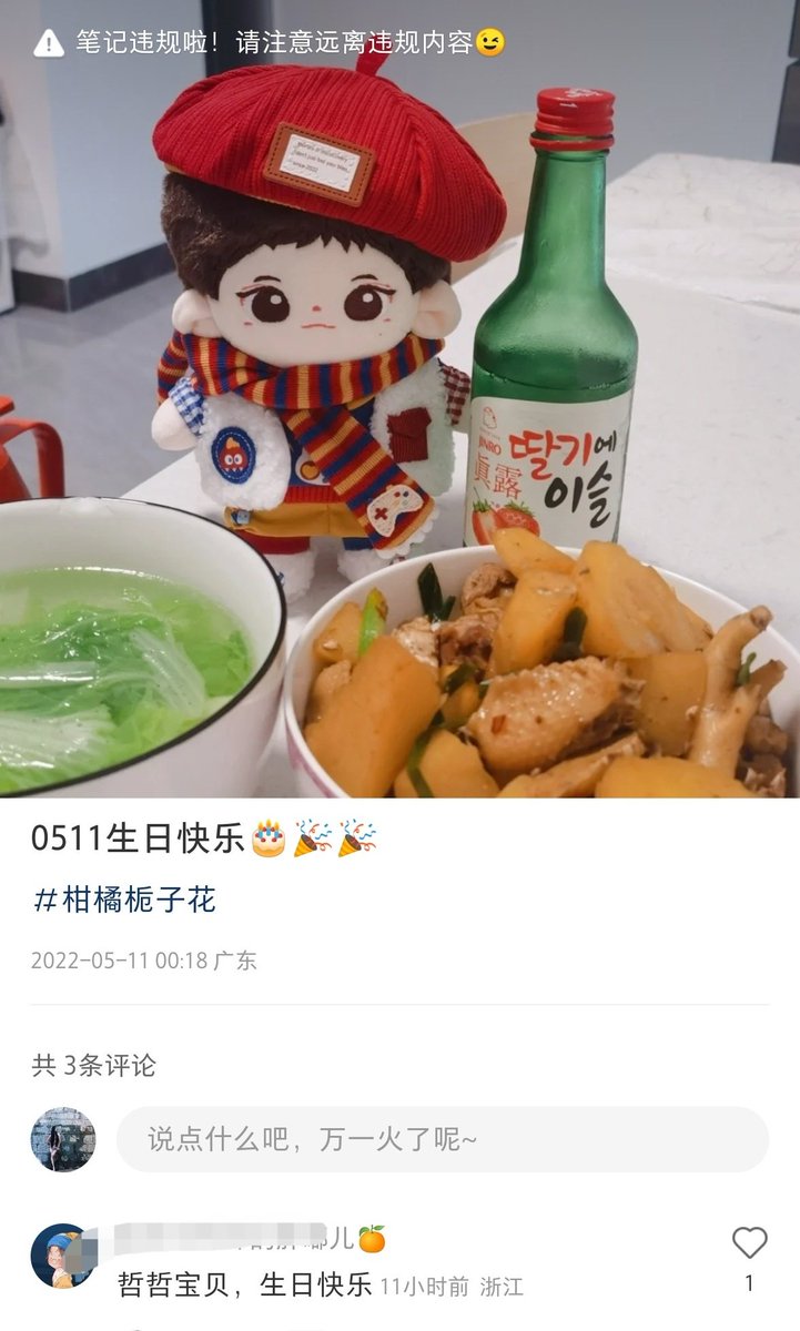 cassijinn's tweet photo. 🍠这么搞笑哦🙄🍵🍵🍵
笑死…
大概是认为煮青菜和红烧鸡肉再配点小酒叫不当内容
是成年人不能喝酒吃土豆炖鸡肉么🥺🍵🍵🍵
#0511生日快乐 https://t.co/OtWCGI5ehf