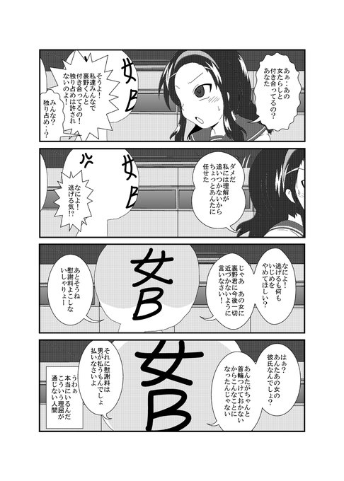 女としての新性活 六週目 093 #漫画 #TSF #オリジナル #4コマ #女としての新性活 https://t.co/299PfxB78Y 