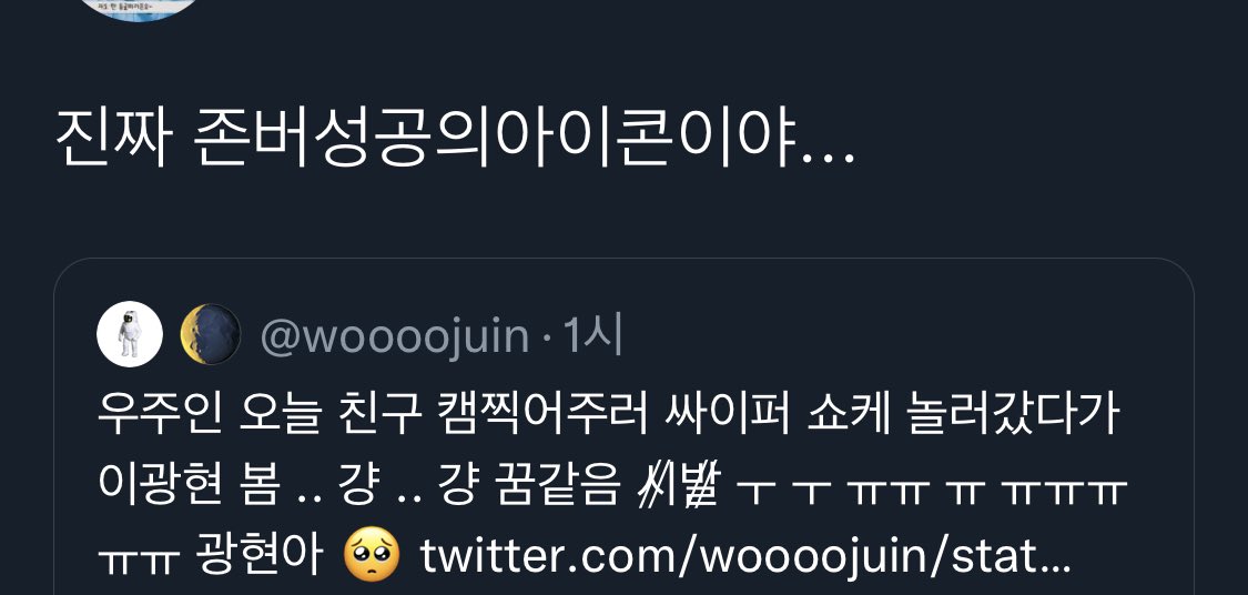 woooojuin's tweet photo. 친구들반응이너무웃겨...나도내가광현이를만나게될줄몰랏어요 https://t.co/d3aSsU005u