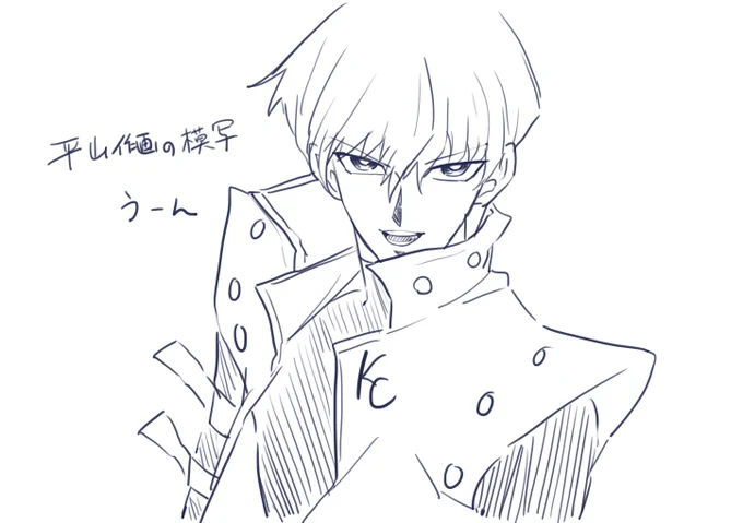 平山さん&amp;つなきさんの海馬作画の模写 