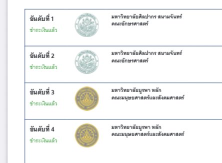 aunaum031's tweet photo. ถ้าติด1-4 แจก100฿ 2คน #dek65 https://t.co/uw0lFfbsF9