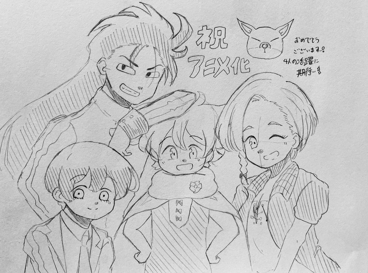 tntngr1945113's tweet photo. 急いで描いたので雑ですが…アニメ化おめでとうございます！🎉🎉🎉
四騎士の皆さんもそうですが、特にこの4人の活躍に期待です…！！楽しみ😆 https://t.co/U6BAnsMb23