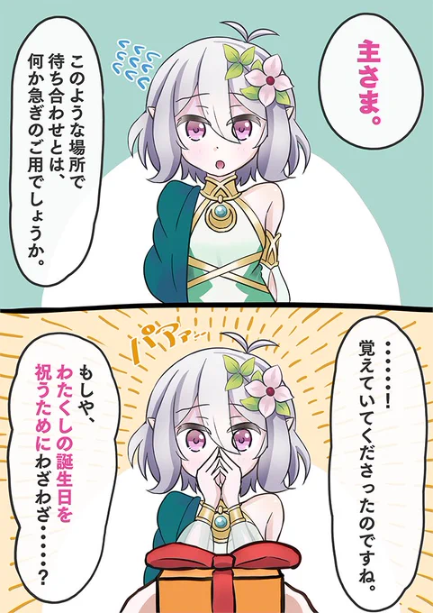 滑り込み。過去描いたやつ。
#コッコロ誕生日  #コッコロ生誕祭2022 