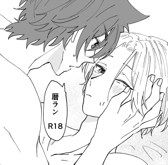 暦ラン 事後
酔っ払い🌺としらふ❄️くんがいちゃいちゃする話④
③の続きです
5ページ
このお話はこれで終わりです
https://t.co/q0HzIZfQdS 