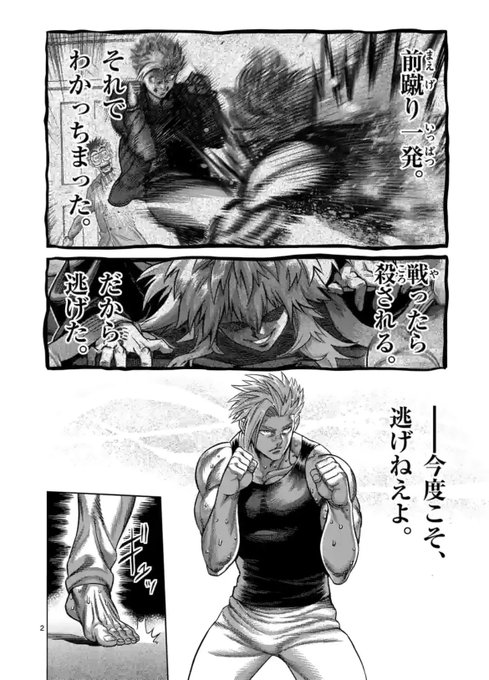 コバヤシショウ Sho Mangaone さんのマンガ一覧 10ページ ツイコミ 仮 コバヤシショウ Sho Mangaone さんのマンガ一覧 10ページ ツイコミ 仮