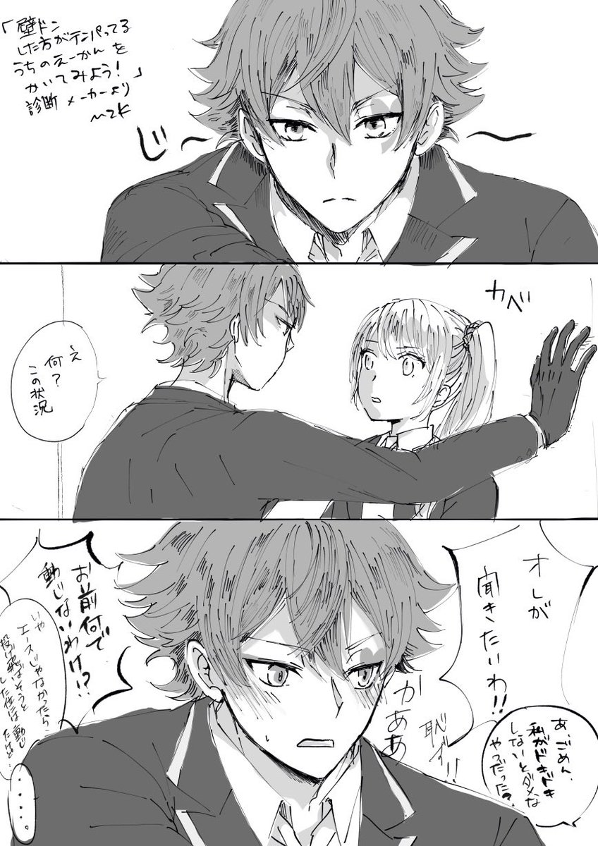 診断の描いた!(ギャグ仕様)
初期の🌸なのでフラグクラッシャーな上凶暴(お転婆)です 